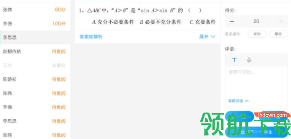 美师优课登录平台官方版