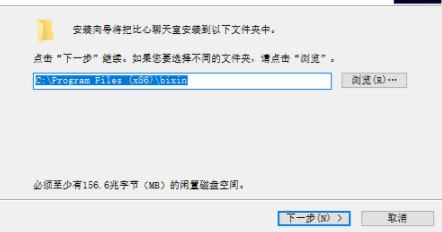 比心聊天室客户端官方版
