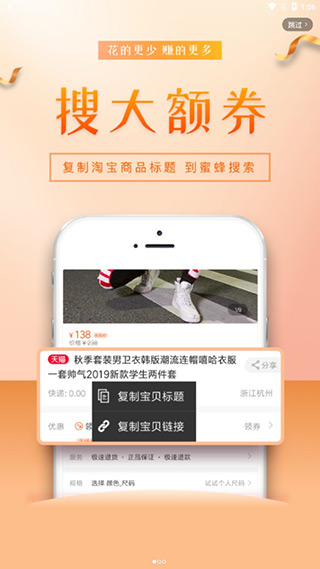 招财蜂最新版下载