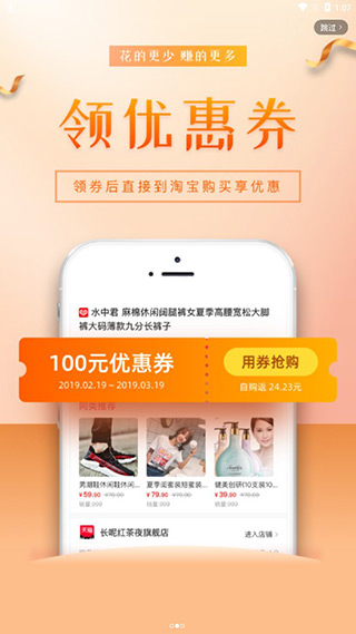 招财蜂最新版下载