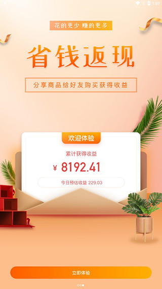 招财蜂最新版下载