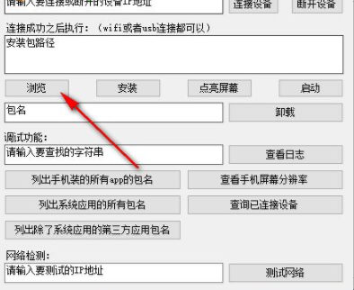 SmallTools1(Android手机调试小工具)官方版