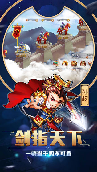 卧龙三国安卓版