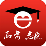 高考e志愿app