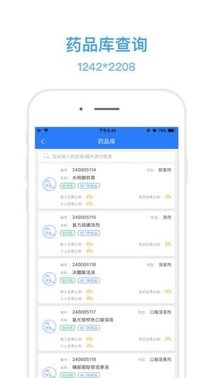 电子社保卡手机版下载