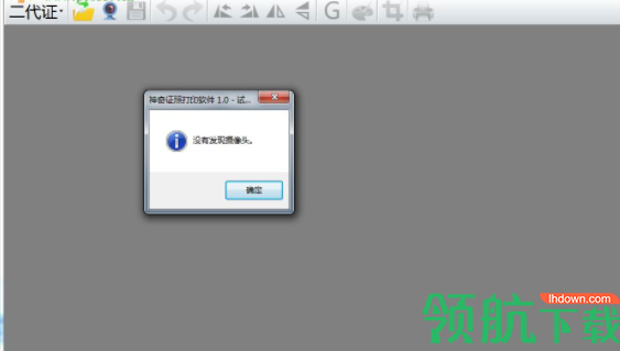 神奇证照打印软件官方版