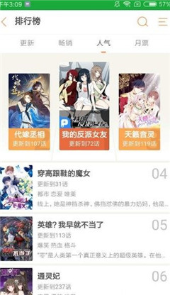 优优韩漫库手机版下载