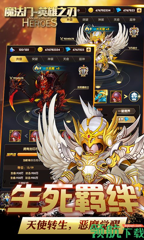 魔法门英雄之刃BT版