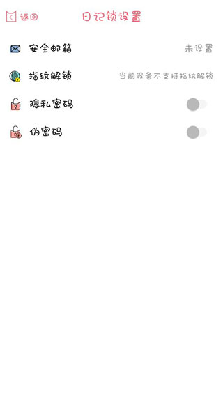 粉萌日记手机版下载
