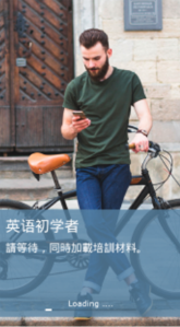 英语初学者app下载