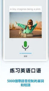 英语初学者app下载