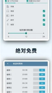 英语初学者app