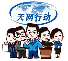 追逃追赃表情包大全