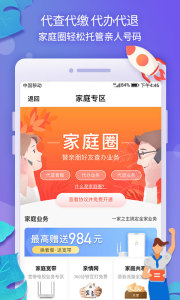 八闽生活下载