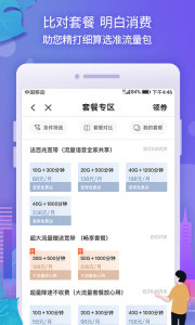 八闽生活下载