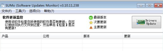 SUMo软件升级助手绿色官方版