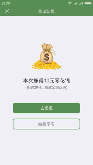 芝麻单词手机版下载