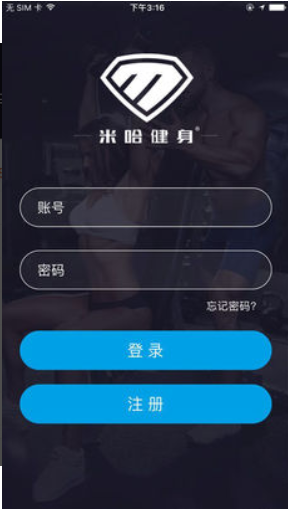 健身