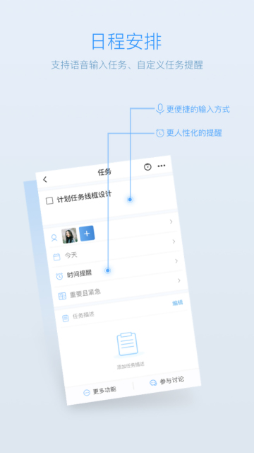 日事清手机版