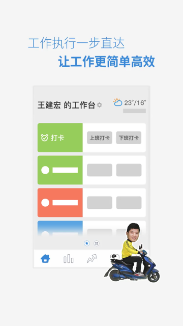小步外勤最新版