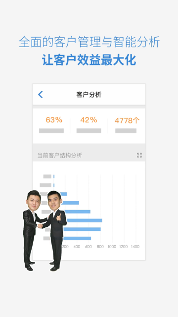 小步外勤最新版