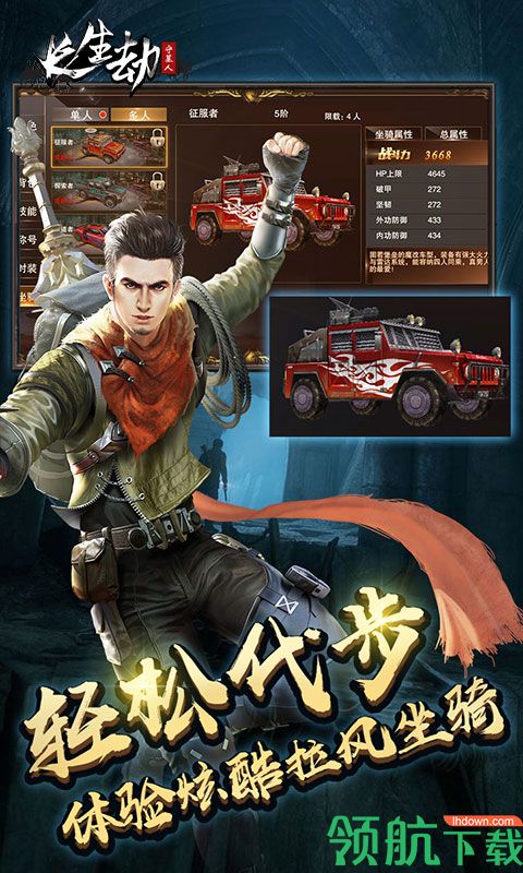 长生劫守墓人BT版