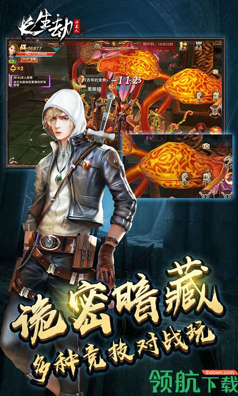 长生劫守墓人BT版