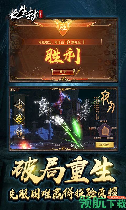 长生劫守墓人BT版