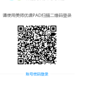 美师优课授课助手官方版
