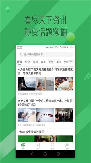 掌上看点安卓下载