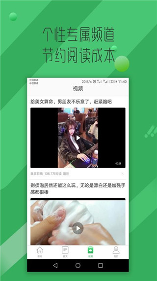 掌上看点安卓下载
