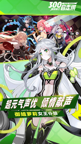 皇家骑士300自走棋测试服