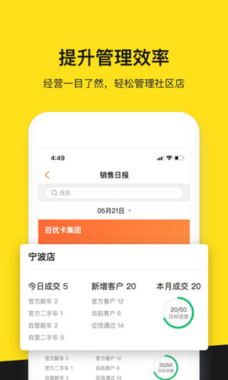 弹个车商家版下载