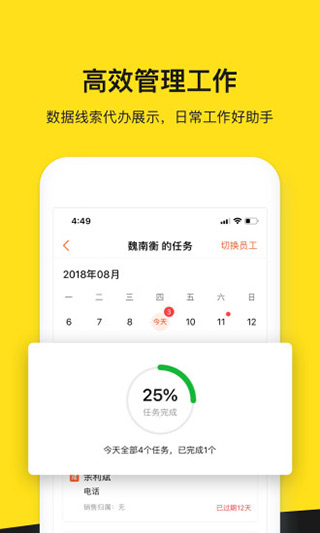 弹个车商家版