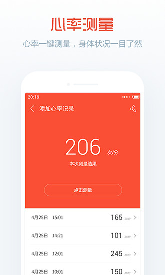 卓易健康下载