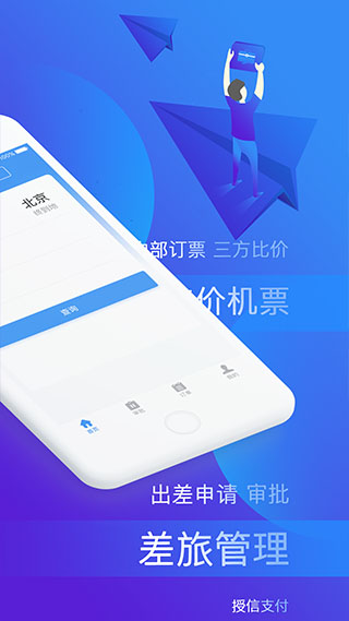 特易行手机版下载