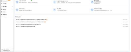 广东省自然人税收管理系统扣缴客户端官方版