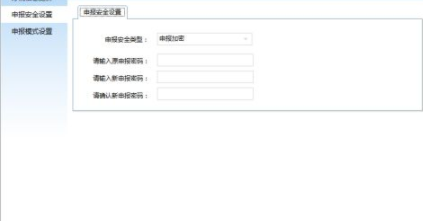 广东省自然人税收管理系统扣缴客户端官方版