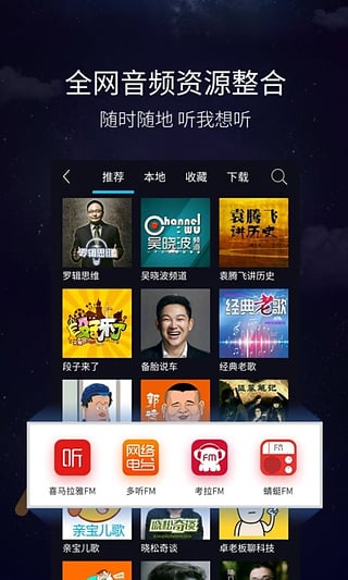 亿连驾驶助手app下载