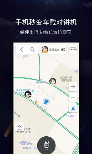 亿连驾驶助手app下载