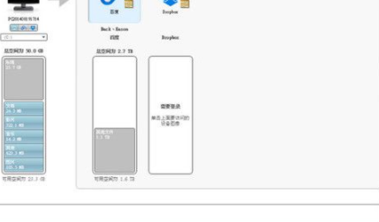 WDBackup西部数据硬盘备份软件官方版