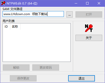 NTPWEdit文件查看器汉化绿色版