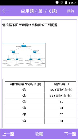 计算机三级考试宝典手机下载