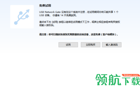 EltimaUSBNetworkGate远程USB共享工具官方版