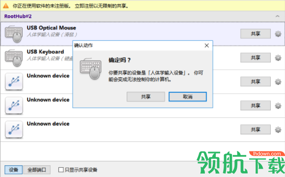 EltimaUSBNetworkGate远程USB共享工具官方版