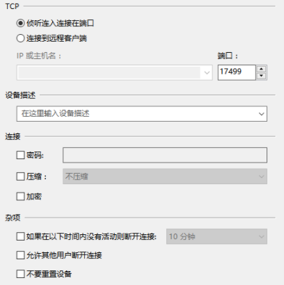 EltimaUSBNetworkGate远程USB共享工具官方版