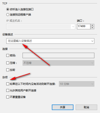 EltimaUSBNetworkGate远程USB共享工具官方版