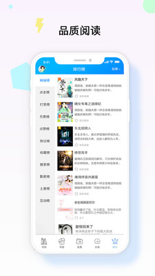 梦想书城手机app