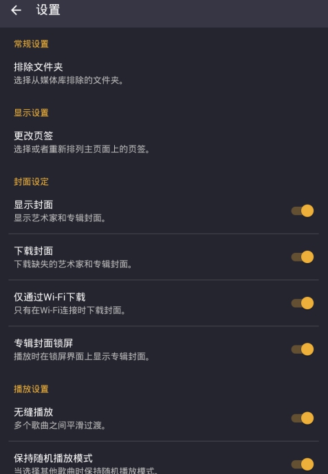 脉冲音乐播放器破解版下载