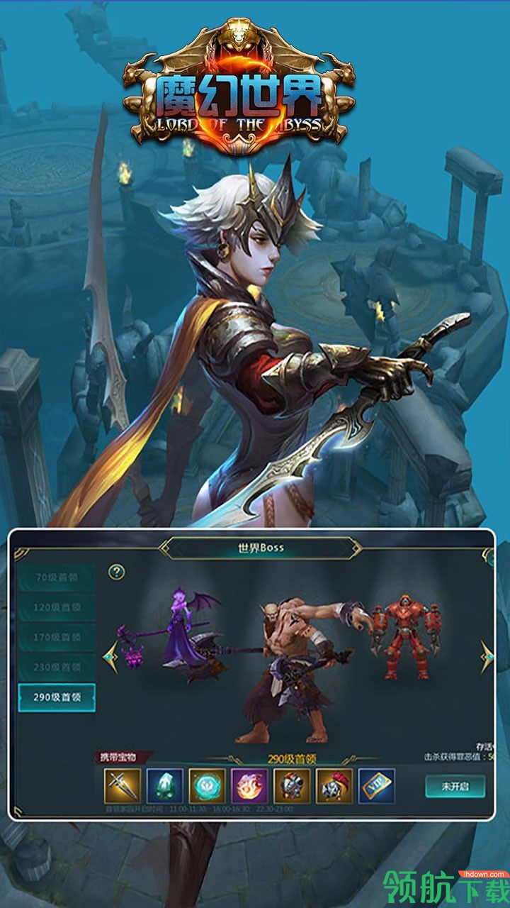 魔幻世界安卓版
